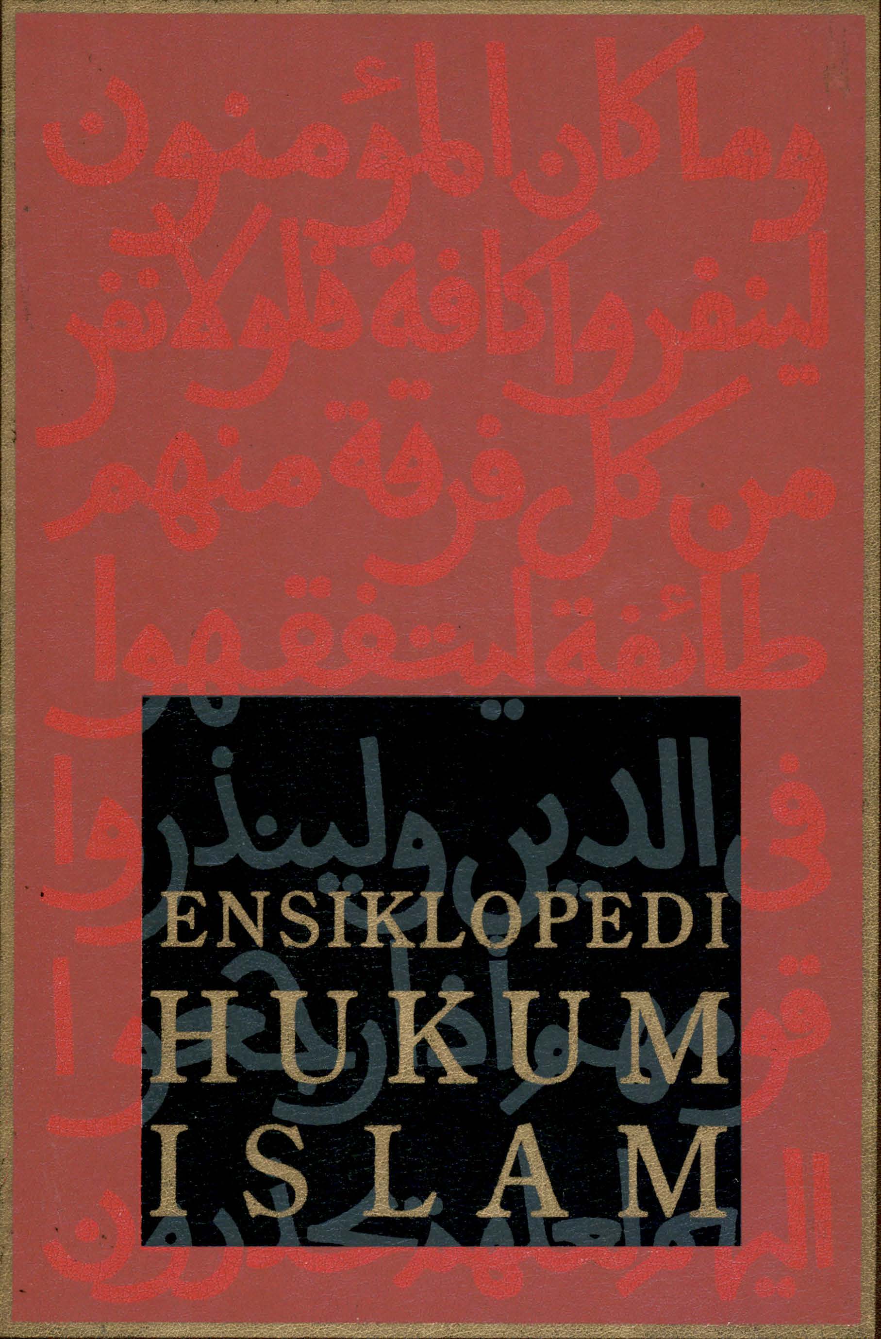 Ensiklopedi hukum islam : vol. 1 abd - fik