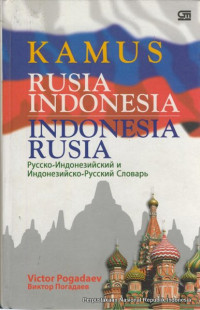 Image of Kamus Rusia Indonesia = Indonesia Rusia