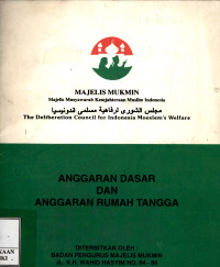Image of Majelis mukmin : majelis musyawarah kesejahteraan muslim Indonesia : anggaran dasar dan anggaran rumah tangga