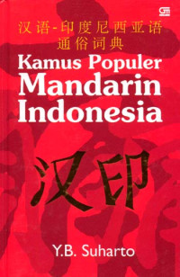 Image of Kamus populer Mandarin Indonesia