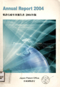 Annual report 2004