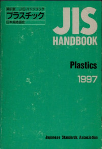 Jis handbook :  plastics 1997