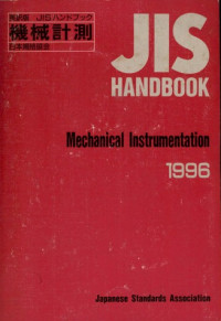 Jis handbook :  mechanical instrumentation