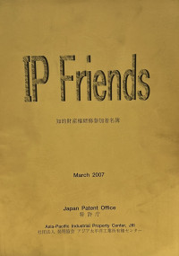 Ip friends
