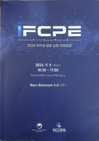 Image of IFCPE ; International forum on copyright protection enforcement