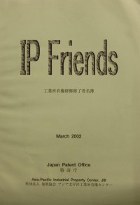 Image of Ip friends: March 2002